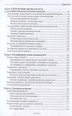 Мешок колдовских уловок - 2