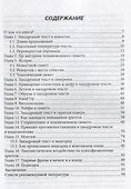 Новости на телевидении.Практическое пособие - 1
