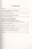 Жизнь Вивекананды - 1
