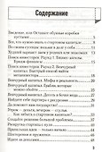 100% стартап. Как создать и раскрутить бизнес. - 1
