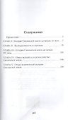 История Смоленской земли до начала XV столетия - 1