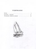 Три рассказа о войне - 1