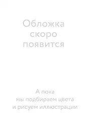 Комната ужасов. Вечные истории