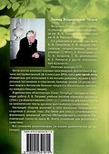 Нежность твоей любви. Вокальные произведения для исполнения соло и ансамблем - 1