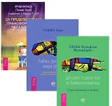 За пределы страха Детские страхи Тайны духовного мира детей (компл. 3кн.) (1380) (упаковка)