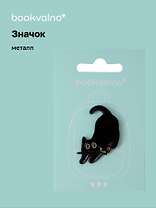 Значок Черный кот с розой (металл)