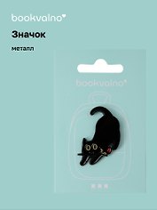 Значок Черный кот с розой (металл)