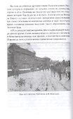 Русь против половцев - 2