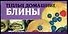 Теплые домашние блины - 0