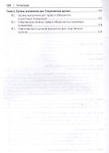 Субъекты налоговых отношений.Уч.пос. для магистров. - 2