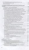 Ультразвук в медицине,ветеринарии и биологии 2-е изд., испр. и доп. Учебное пособие для бакалавриата - 2