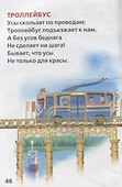 Энциклопедия Дошкольника. (Книжка-Малышка). - 2