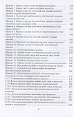 Геодезическое обеспечение строительства - 2
