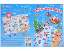 Игра-ходилка