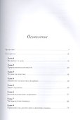 Современные яды: Дозы, действие, последствия - 1