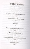 Живут такие люди. Рассказы (мСП) Рыбакова - 1
