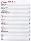 Детская энциклопедия техники, изобретений и открытий - 1