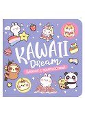 Записная книжка А6+  32л 130*130 кл. "Блокнот Kawaii (сиреневый)" карт.обл., мат.ламинация, выб.лак - 0