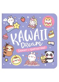 Записная книжка А6+  32л 130*130 кл. "Блокнот Kawaii (сиреневый)" карт.обл., мат.ламинация, выб.лак