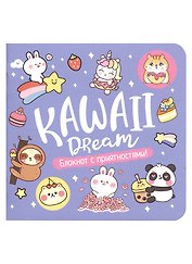 Записная книжка А6+  32л 130*130 кл. "Блокнот Kawaii (сиреневый)" карт.обл., мат.ламинация, выб.лак