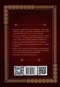 Советы мудрые для жизни: сборник афоризмов, изречений, пословиц, притч - 1