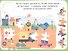 IQ игры с наклейками. В лесном городке. 4-7 лет - 1