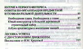 О красоте профессии воспитателя. - 2