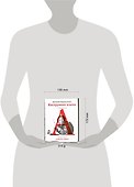 Инструмент языка. О людях и словах: Эссе - 1