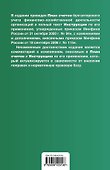 План счетов бухгалтерского учета. [с предисловием М.Ю. Медведева] - 1