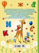 СамПервУчебник Чтение.Полный курс обучения. От азбуки до уверенного чтения - 1