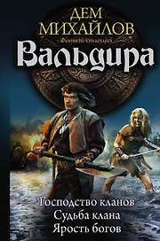 Вальдира