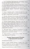 Земная жизнь Пресвятой Богородицы (с описанием чудотворных икон) - 2