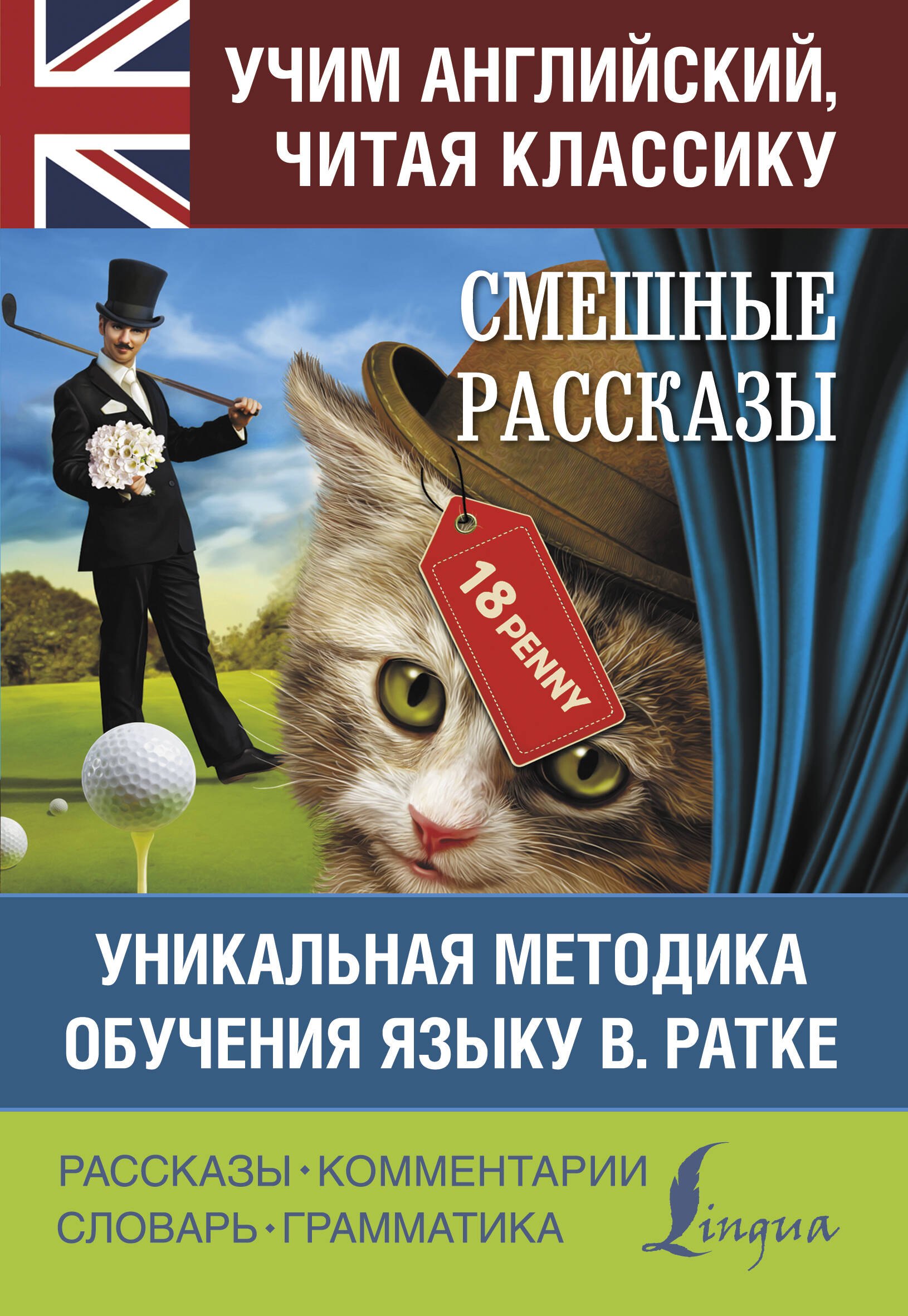 

Смешные рассказы