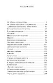 Черный квадрат - 2