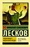 Леди Макбет Мценского уезда - 0