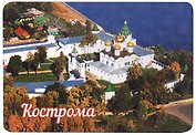 ГС Магнит Кострома Достопримечательности города вид 1 (хдф)
