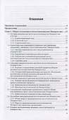 Правовое регулирование несостоятельности (банкротства). Учебник для вузов - 1