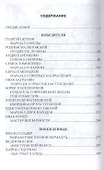 Победители и побеждённые. Полководцы СССР и Германии. 1941-1945 - 1