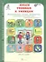Юным умницам и умникам. Развитие познавательных способностей. Информатика, логика, математика (информационная грамотность, социальный интеллект). 1 класс. Рабочая тетрадь. В двух частях (комплект из 2 книг) - 1