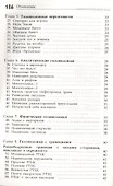 Интеллектуальные упражнения. Собрание математических головоломок - 2