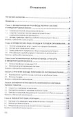 Международный бизнес. Учебник - 1