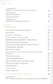 Живое имя. Руководство к воспеванию с погружением - 2
