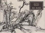 Виды горы Хуаншань