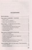 Занимательно об астрономии - 1