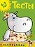 Тесты (4-5 лет) (с наклейками) - 0