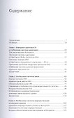 Интернет изнутри: Экосистема глобальной Сети - 1