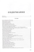 Жития святых - 1