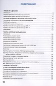 Математика. 4 класс. Рабочая тетрадь - 1