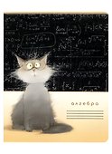 Тетрадь предметная «Кот учёный. Алгебра» 48 листов в клетку, со справочными материалами - Be positive - 0