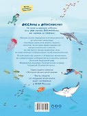 Через океаны - 1
